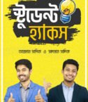 Front Cover Student Hacks 2020
